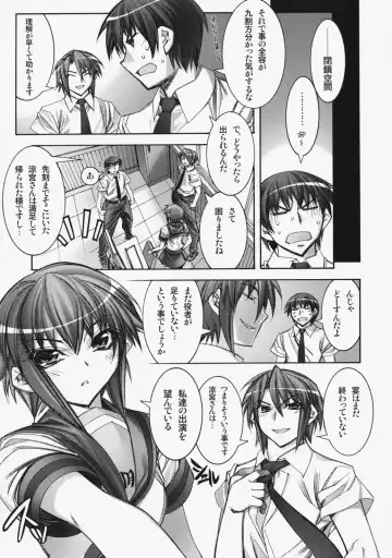 [Hiyo Hiyo] Kashiwa-ya Soushuuhen Ten Fhentai - Page 24