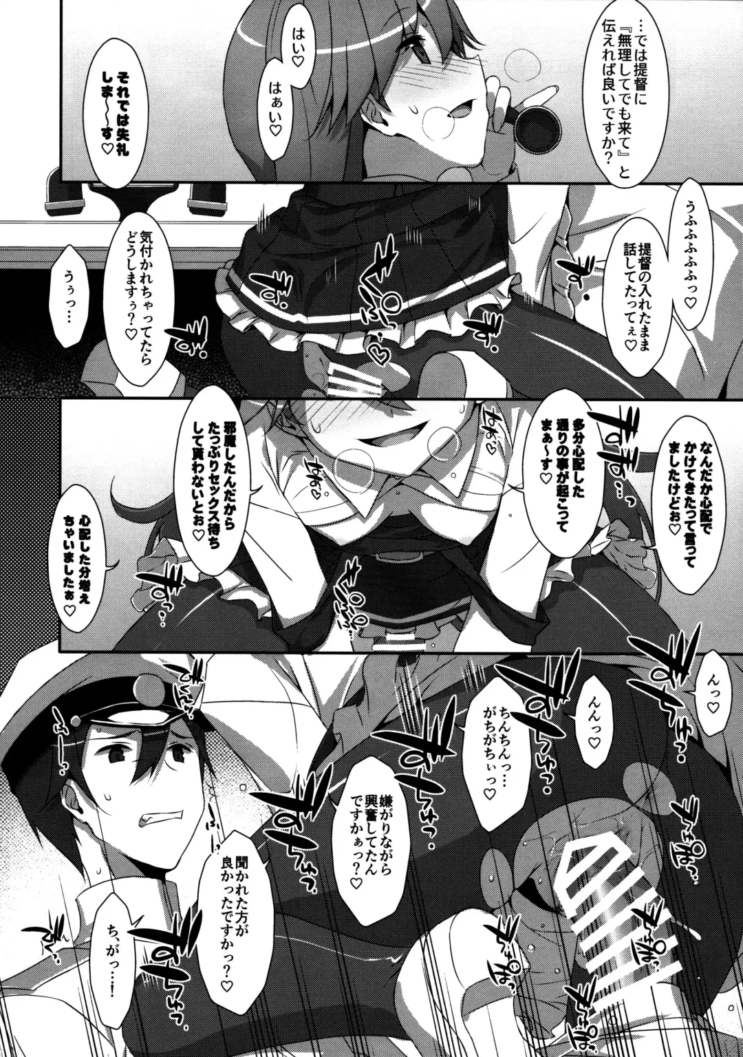 [Takei Ooki] Admiral Is Mine Fhentai - Page 15