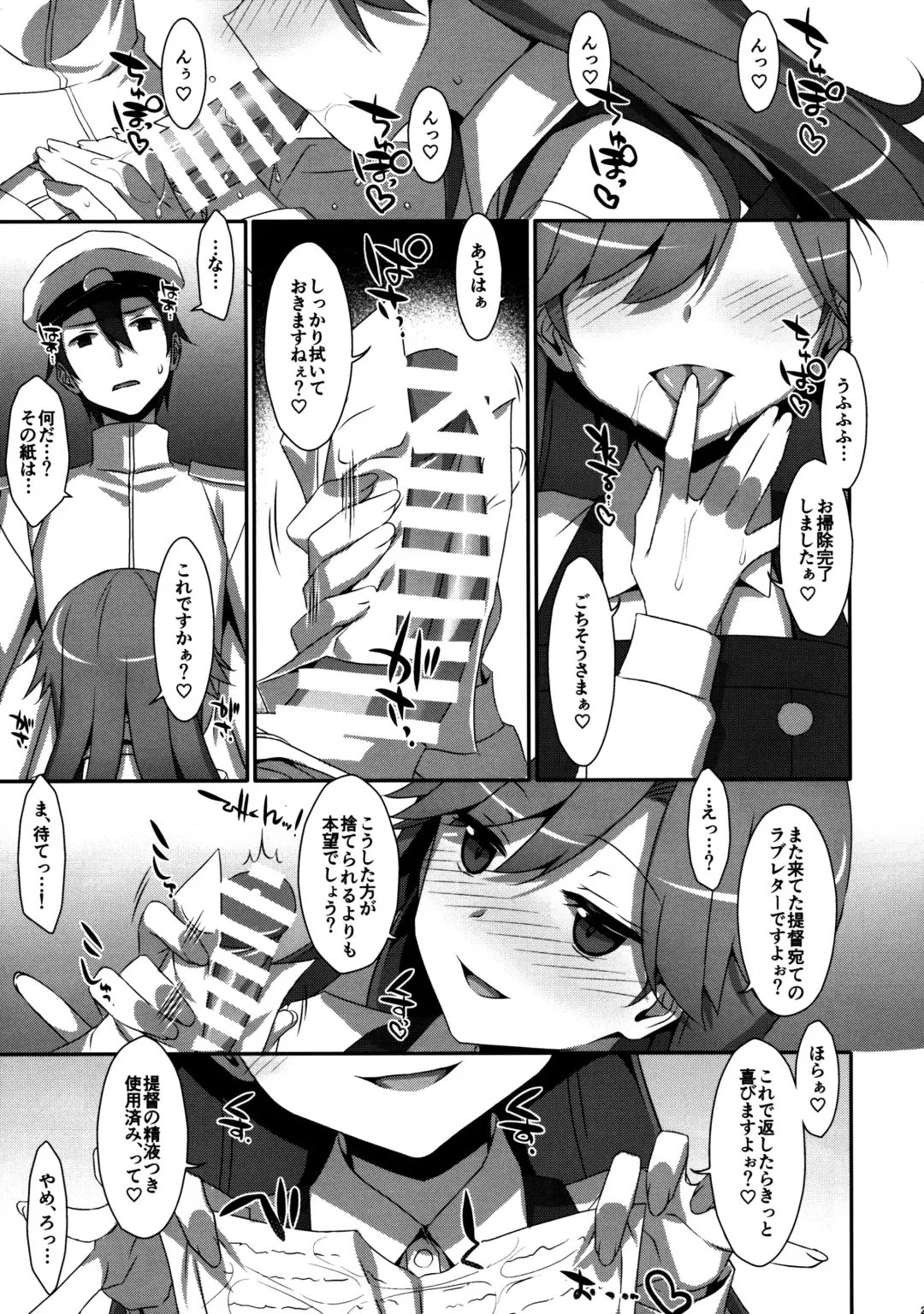 [Takei Ooki] Admiral Is Mine Fhentai - Page 22