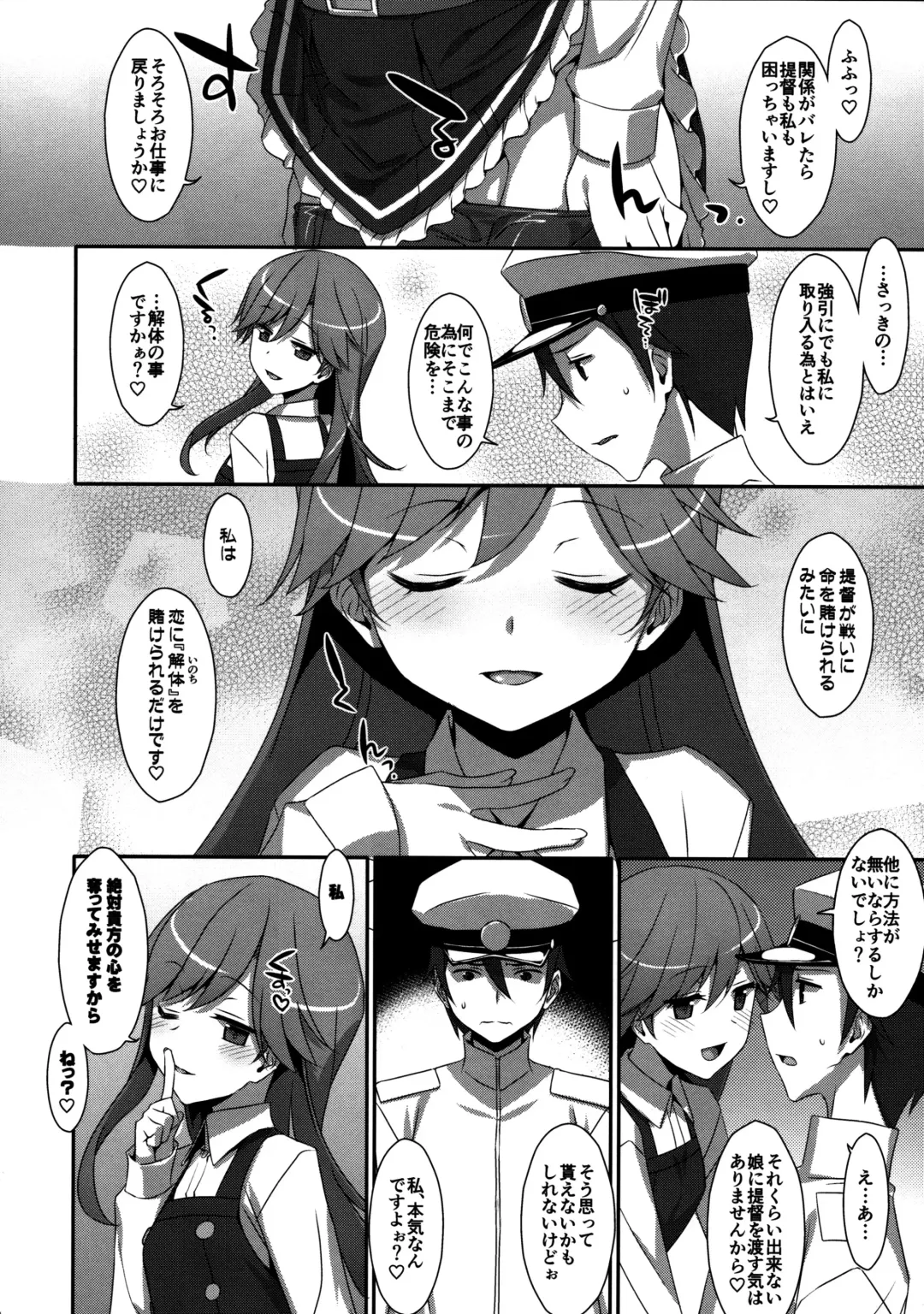 [Takei Ooki] Admiral Is Mine Fhentai - Page 23