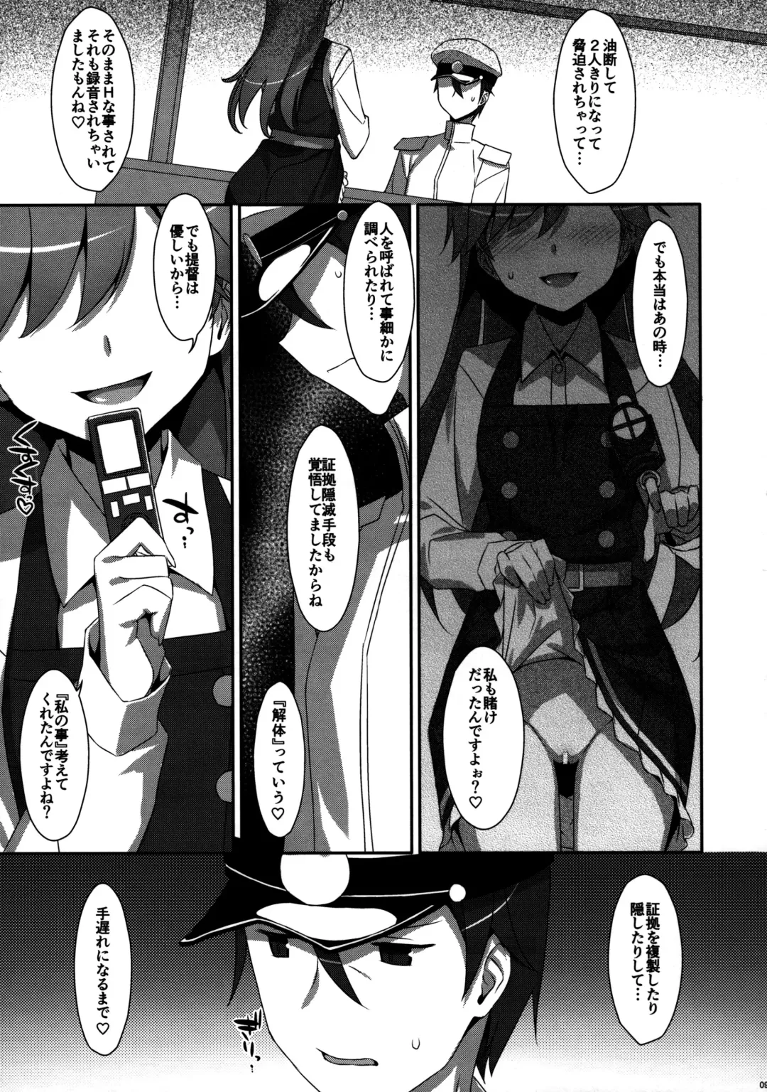 [Takei Ooki] Admiral Is Mine Fhentai - Page 8