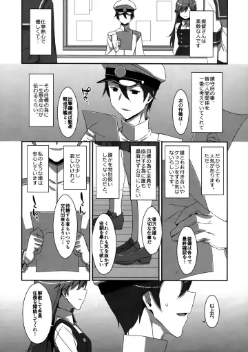 [Takei Ooki] Admiral Is Mine Fhentai - Page 4