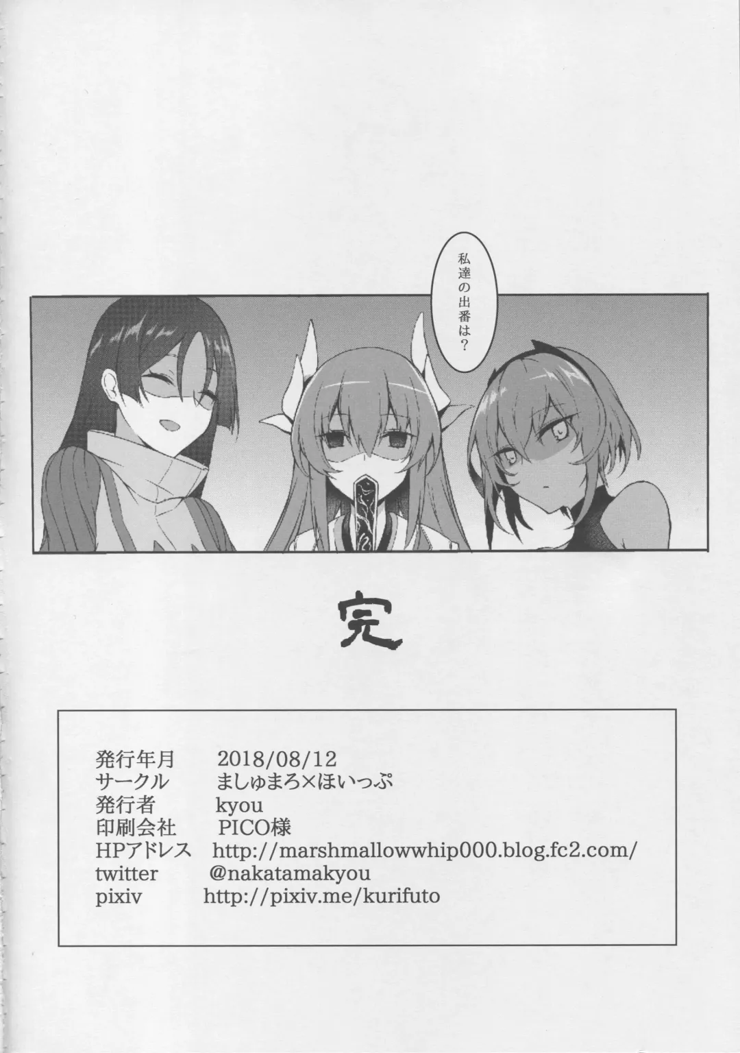 [Kyou] Sukiuchi!! Shishou Fhentai - Page 19
