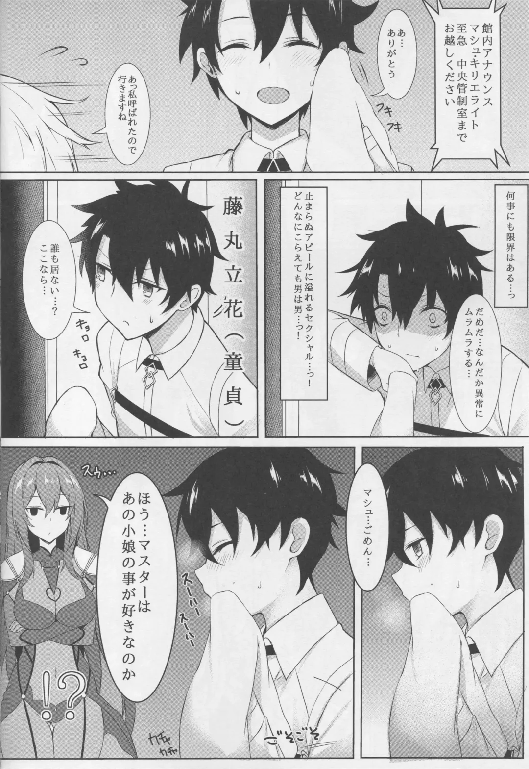 [Kyou] Sukiuchi!! Shishou Fhentai - Page 4
