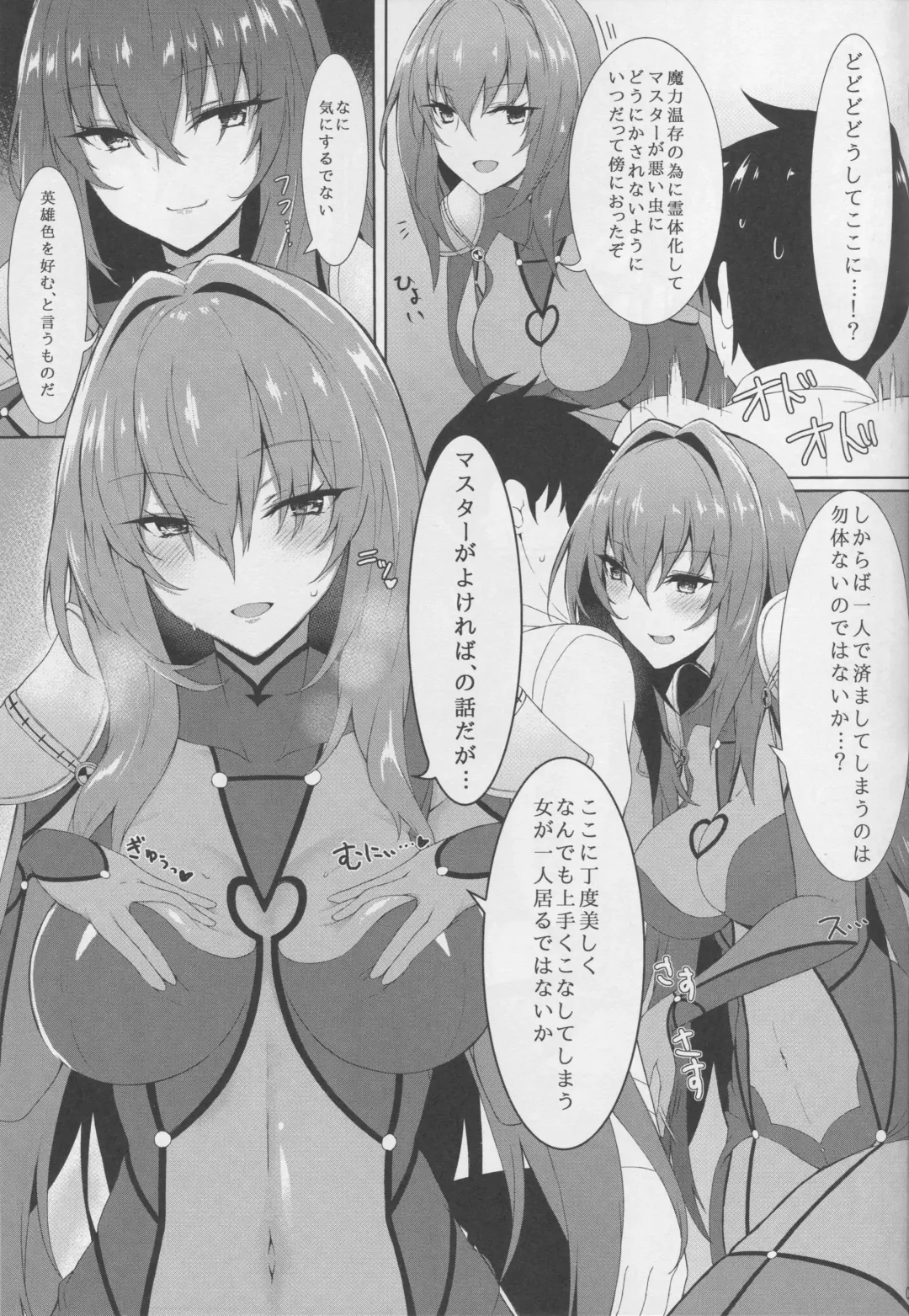 [Kyou] Sukiuchi!! Shishou Fhentai - Page 5