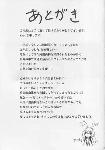 [Kyou] Sukiuchi!! Shishou Fhentai - Page 18