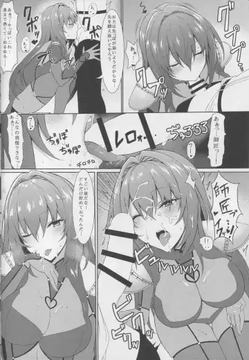 [Kyou] Sukiuchi!! Shishou Fhentai - Page 8