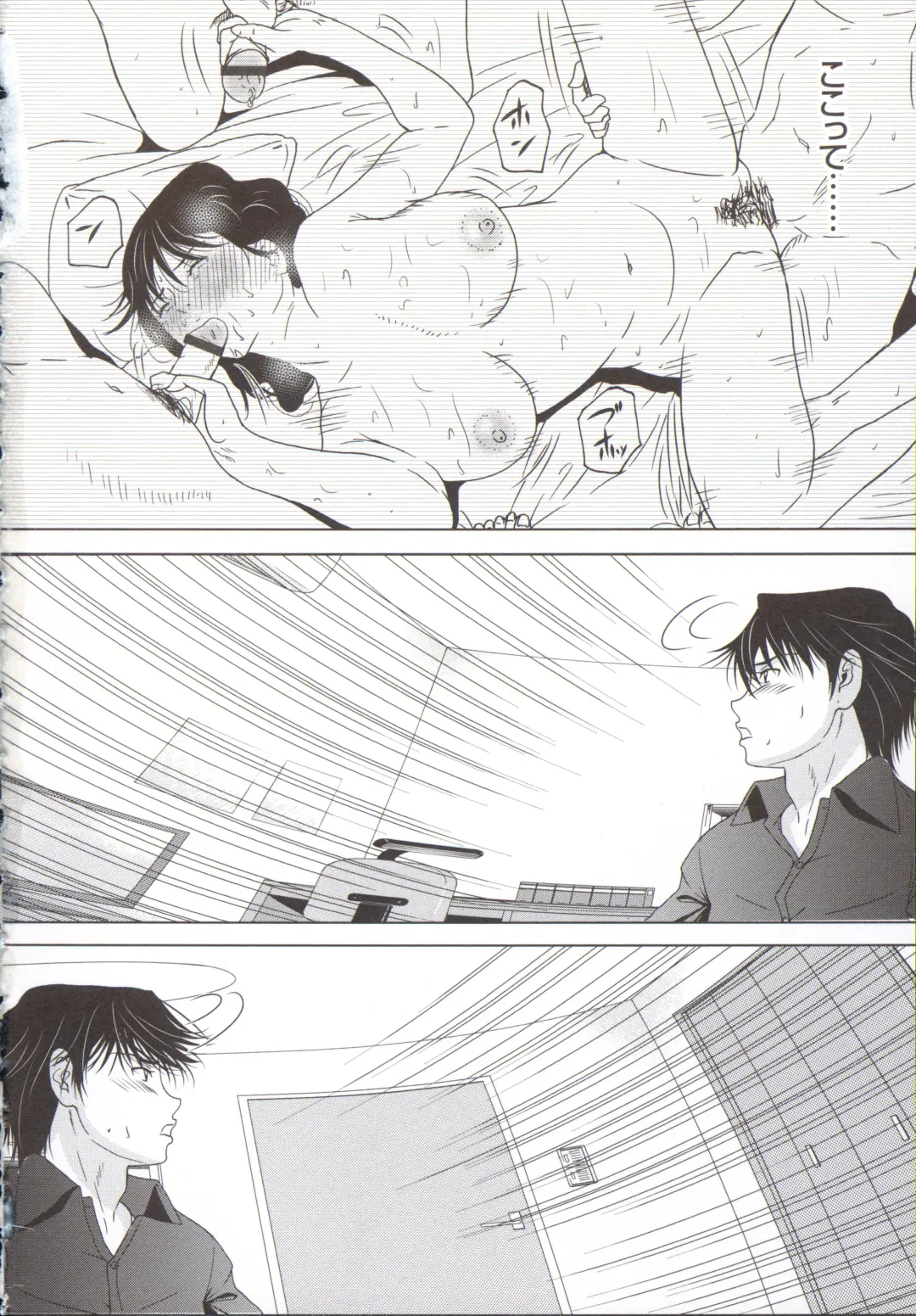 [Yokoyama Michiru] Haha ga Hakui o Nugu toki 5 Fhentai - Page 109