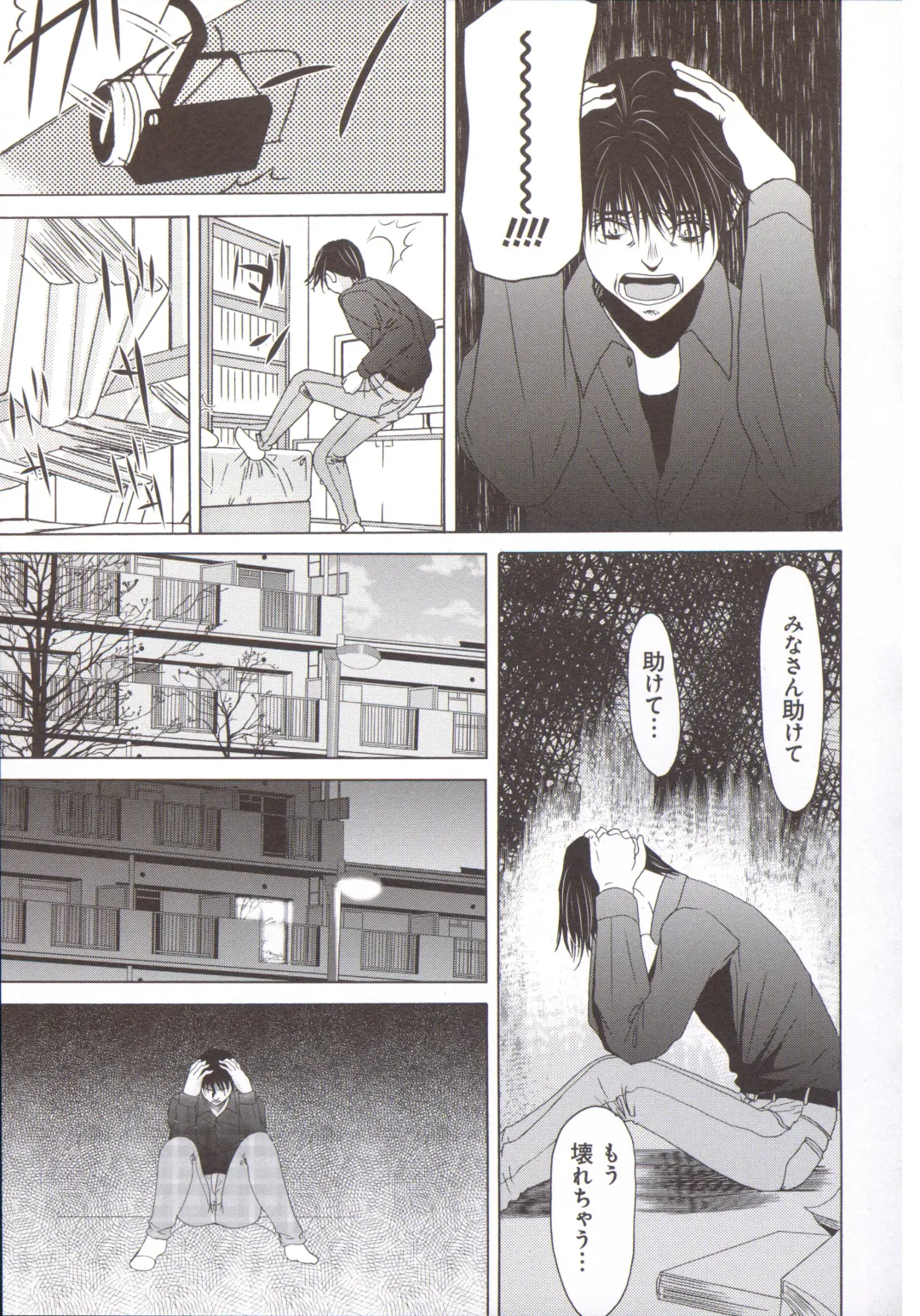 [Yokoyama Michiru] Haha ga Hakui o Nugu toki 5 Fhentai - Page 112