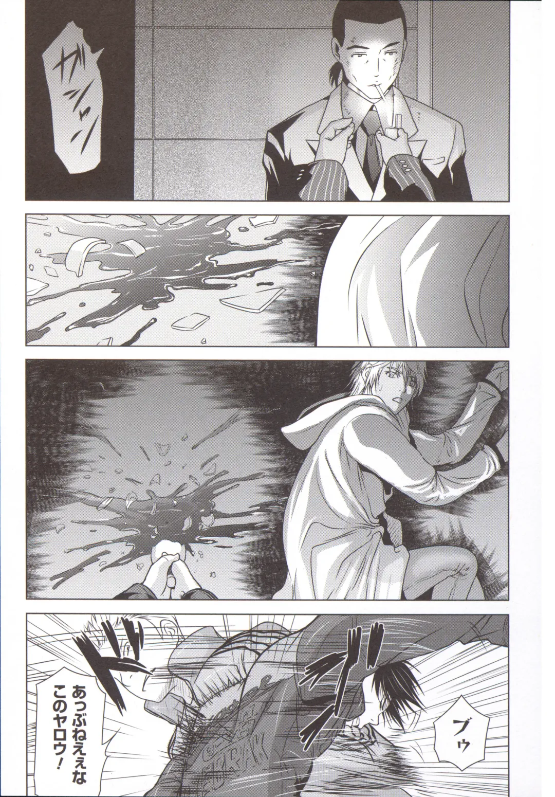 [Yokoyama Michiru] Haha ga Hakui o Nugu toki 5 Fhentai - Page 118