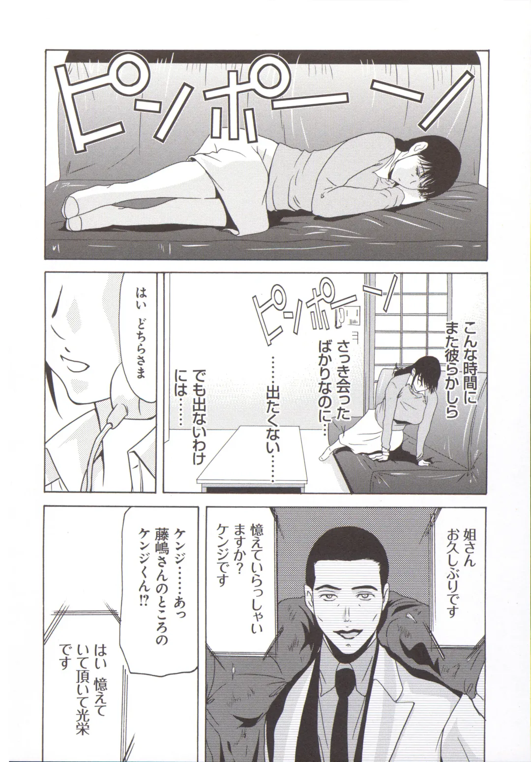 [Yokoyama Michiru] Haha ga Hakui o Nugu toki 5 Fhentai - Page 121