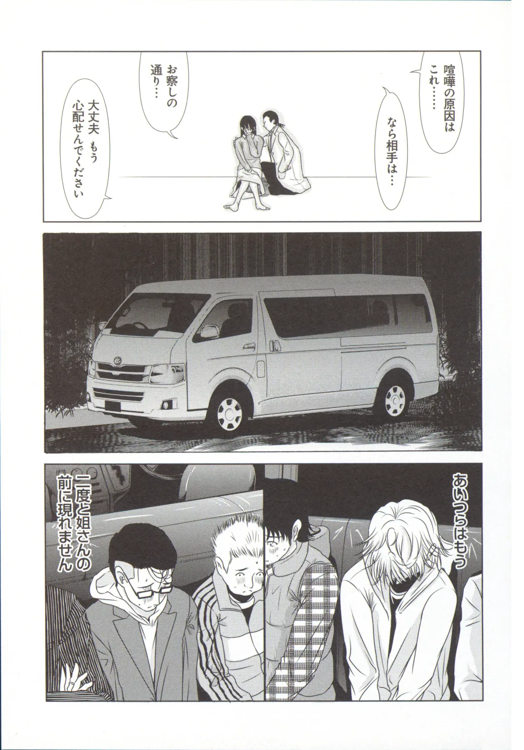 [Yokoyama Michiru] Haha ga Hakui o Nugu toki 5 Fhentai - Page 126