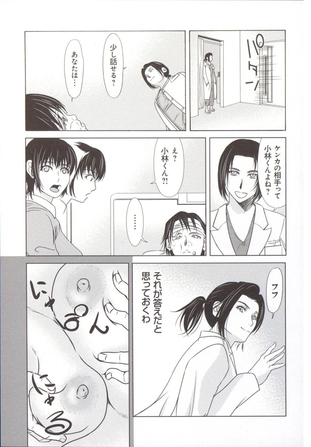 [Yokoyama Michiru] Haha ga Hakui o Nugu toki 5 Fhentai - Page 132