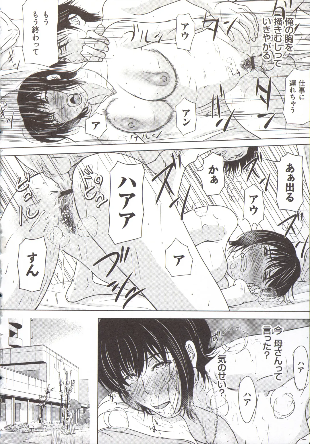 [Yokoyama Michiru] Haha ga Hakui o Nugu toki 5 Fhentai - Page 149