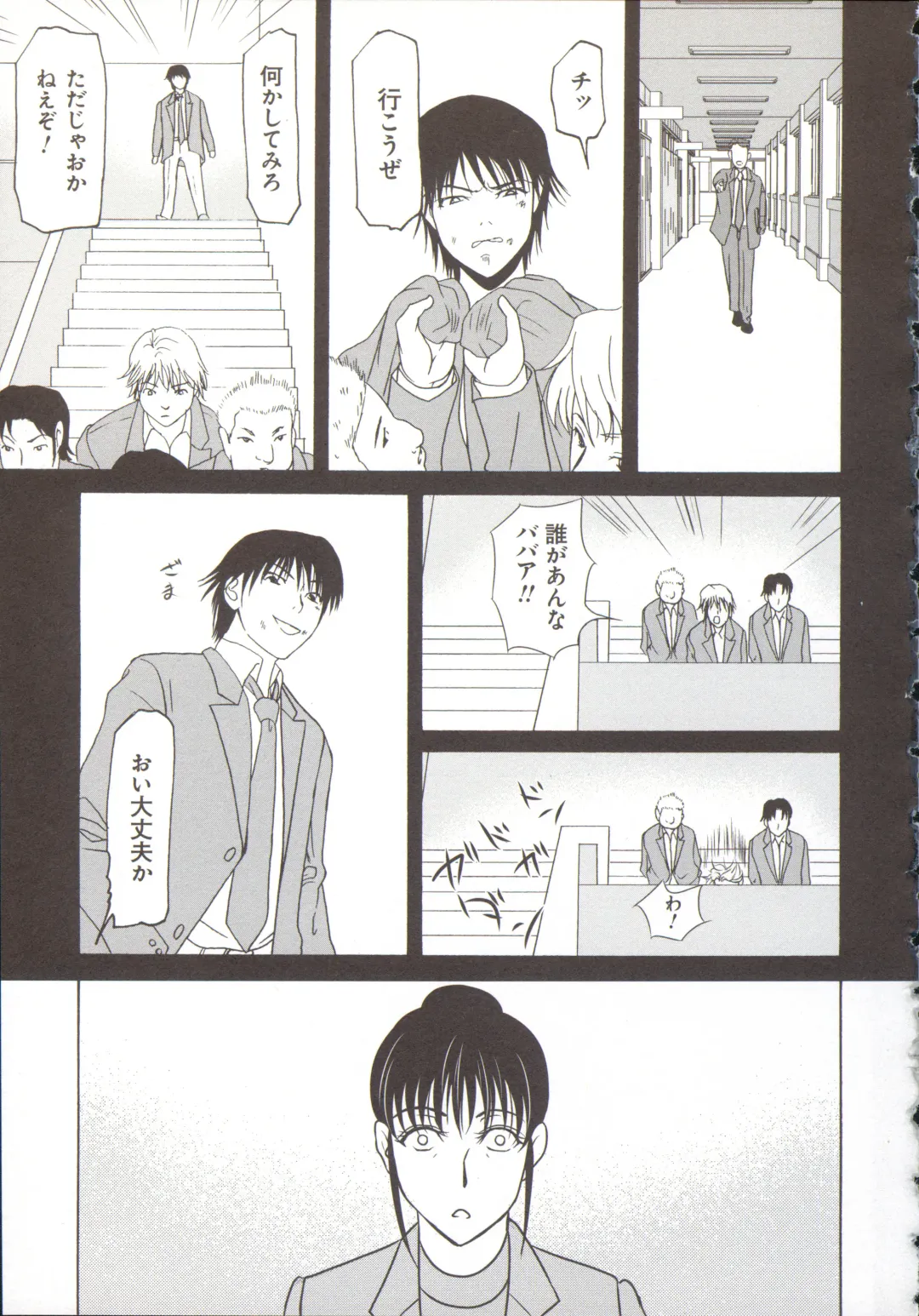 [Yokoyama Michiru] Haha ga Hakui o Nugu toki 5 Fhentai - Page 160