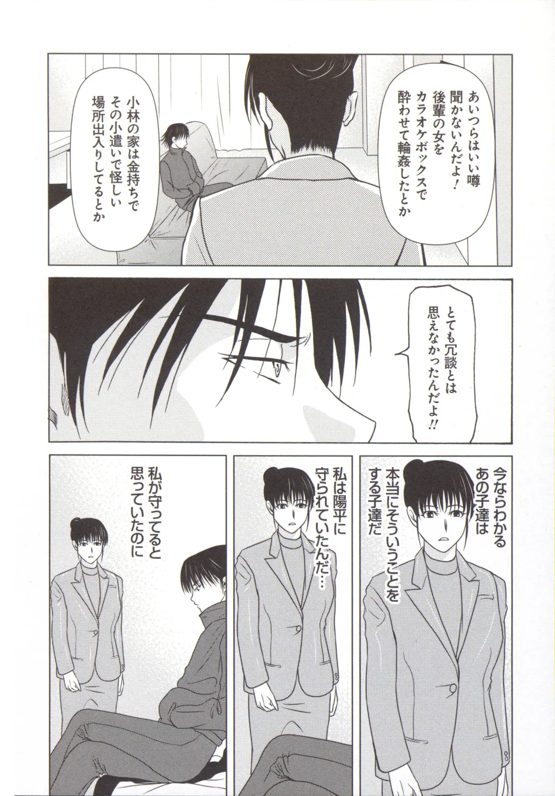 [Yokoyama Michiru] Haha ga Hakui o Nugu toki 5 Fhentai - Page 161