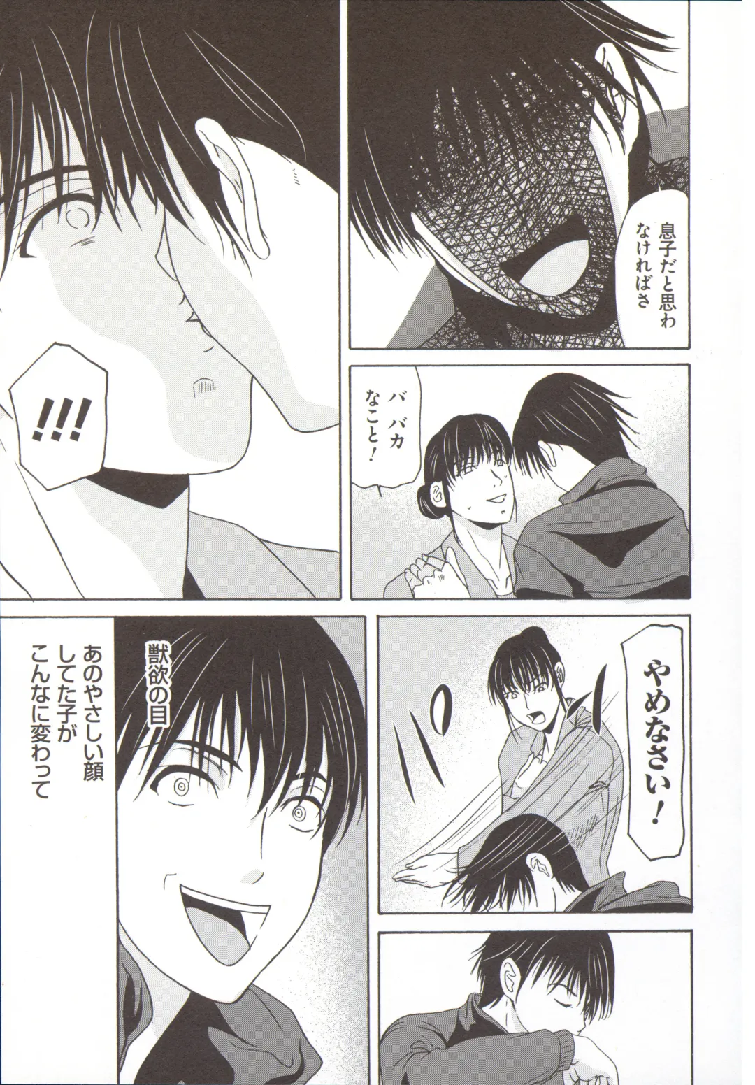 [Yokoyama Michiru] Haha ga Hakui o Nugu toki 5 Fhentai - Page 164