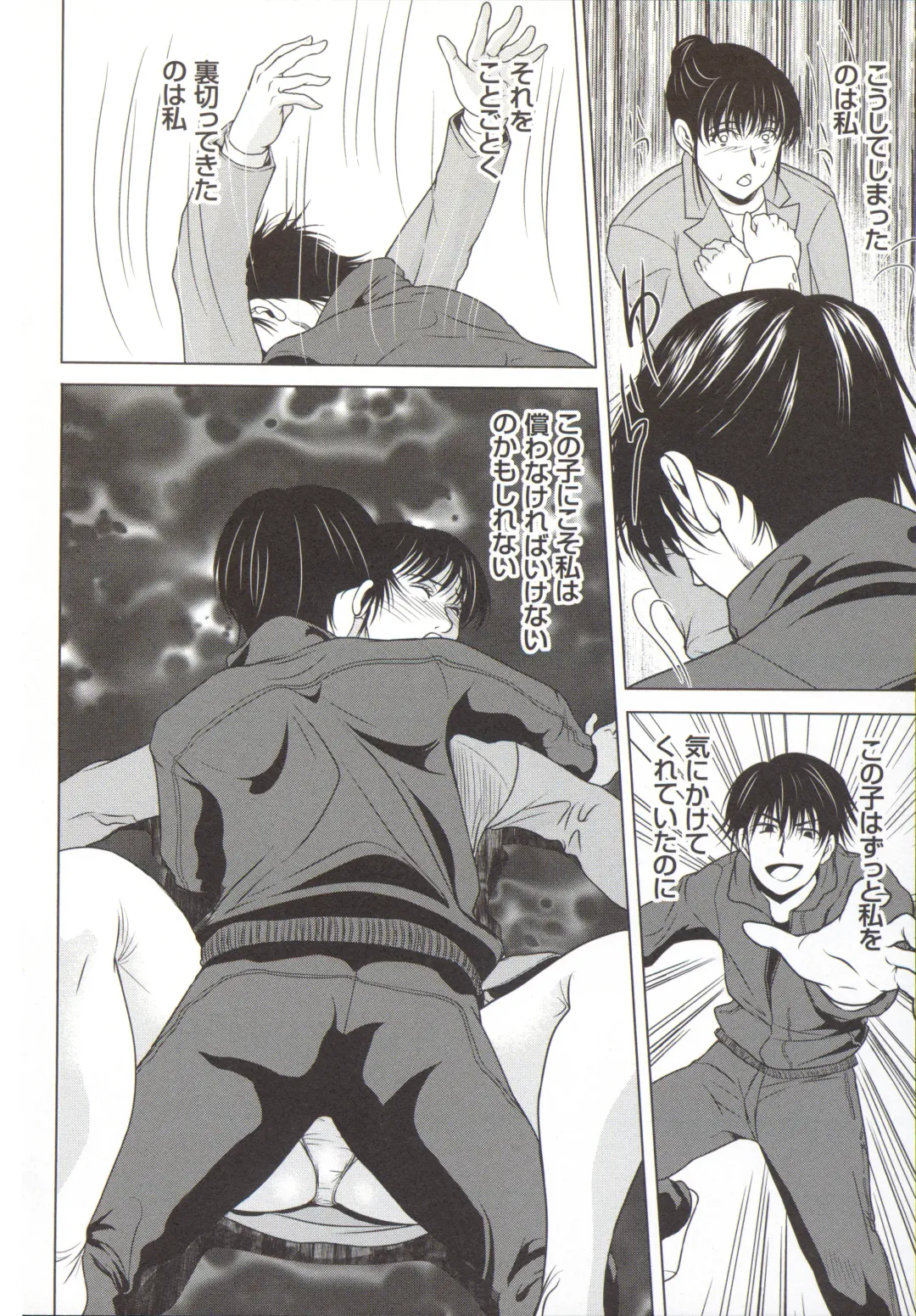 [Yokoyama Michiru] Haha ga Hakui o Nugu toki 5 Fhentai - Page 165