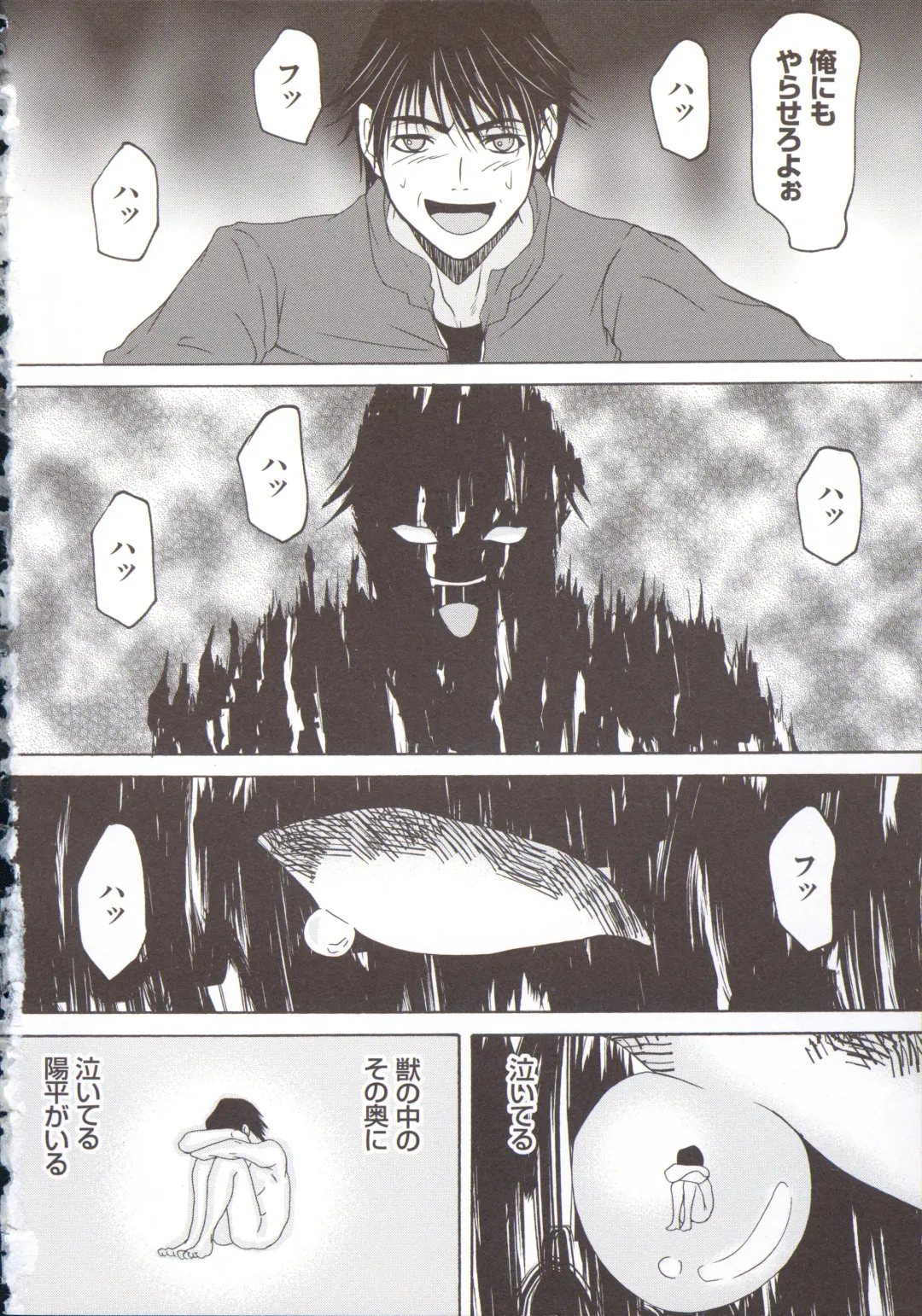 [Yokoyama Michiru] Haha ga Hakui o Nugu toki 5 Fhentai - Page 175