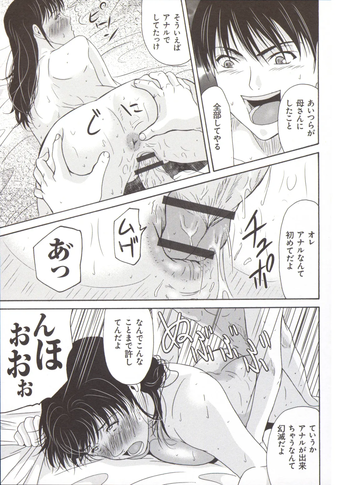 [Yokoyama Michiru] Haha ga Hakui o Nugu toki 5 Fhentai - Page 184