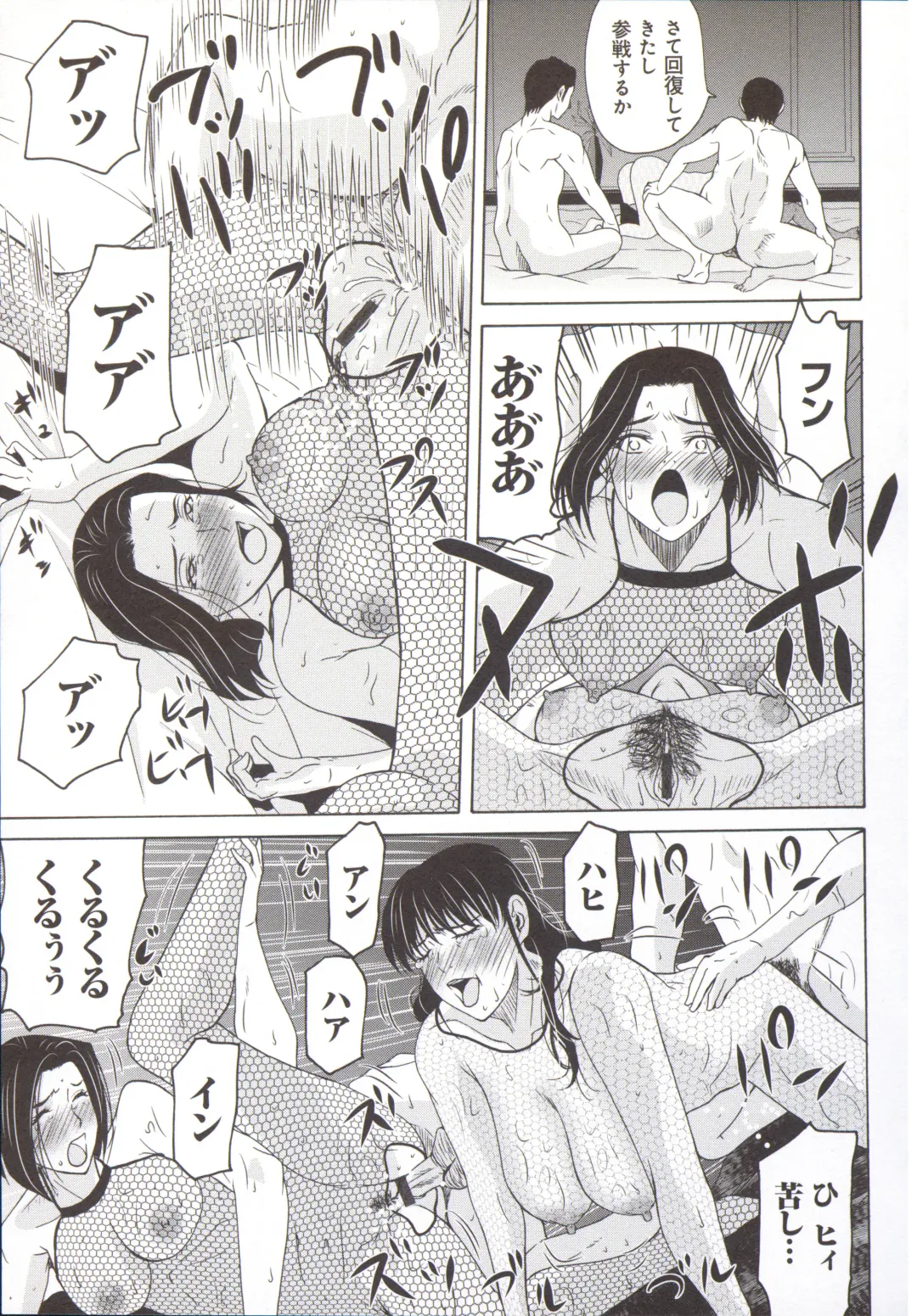 [Yokoyama Michiru] Haha ga Hakui o Nugu toki 5 Fhentai - Page 20