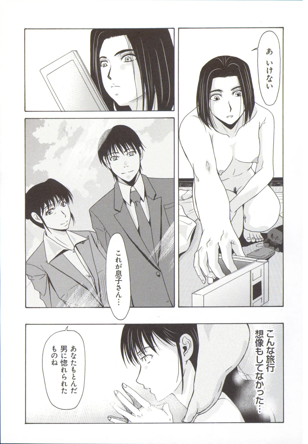 [Yokoyama Michiru] Haha ga Hakui o Nugu toki 5 Fhentai - Page 24