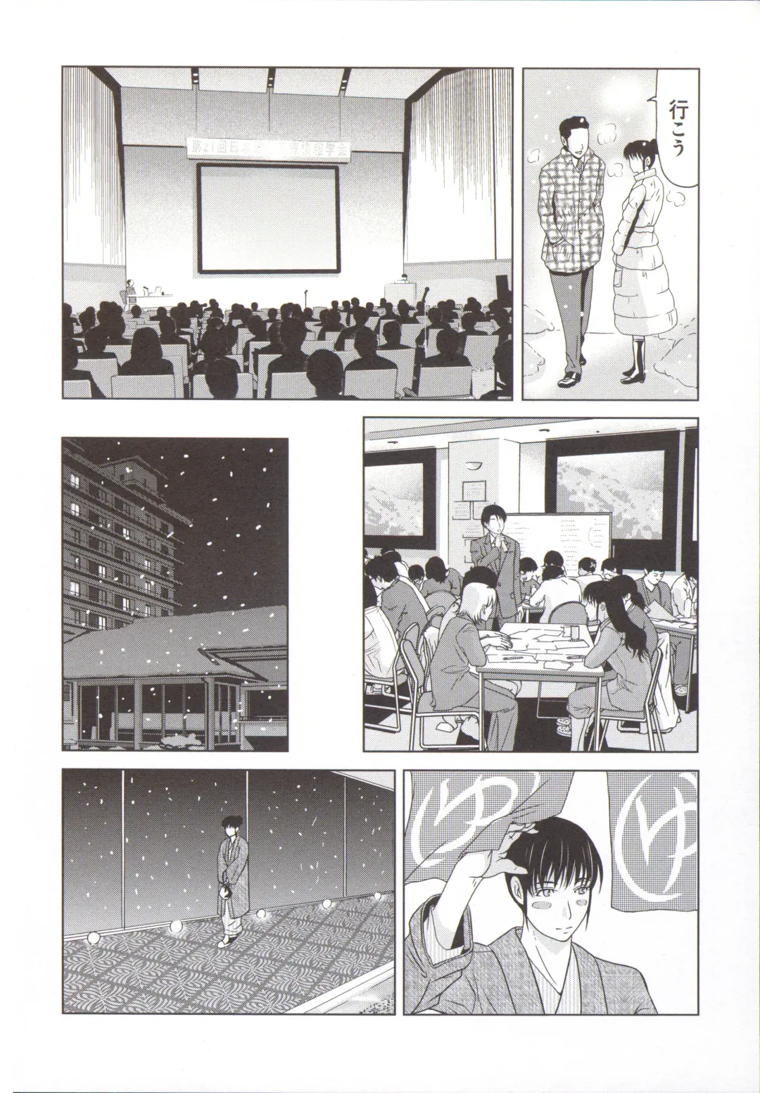 [Yokoyama Michiru] Haha ga Hakui o Nugu toki 5 Fhentai - Page 27