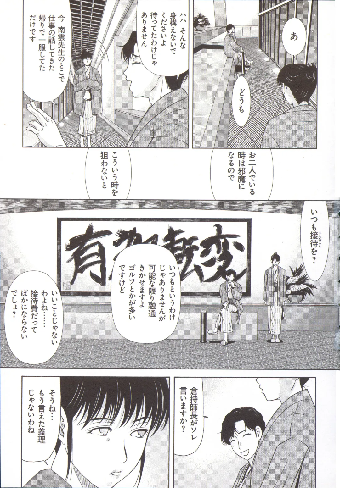 [Yokoyama Michiru] Haha ga Hakui o Nugu toki 5 Fhentai - Page 28