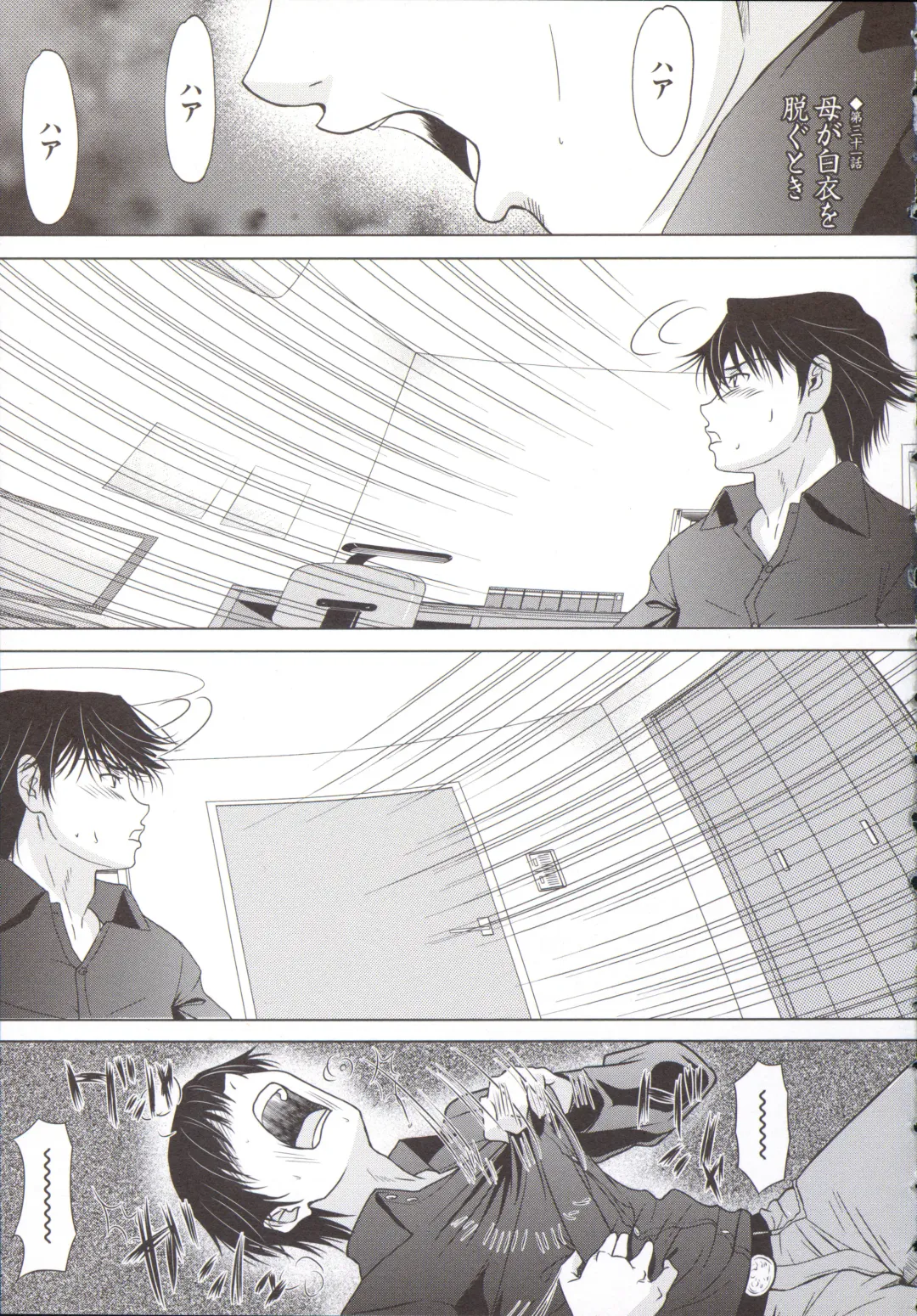 [Yokoyama Michiru] Haha ga Hakui o Nugu toki 5 Fhentai - Page 36