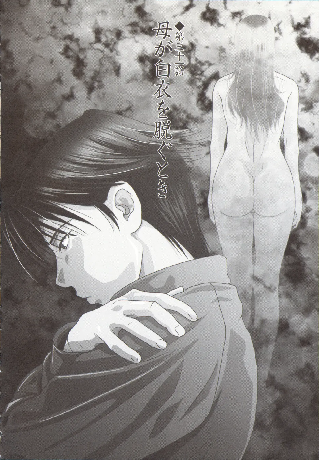 [Yokoyama Michiru] Haha ga Hakui o Nugu toki 5 Fhentai - Page 39