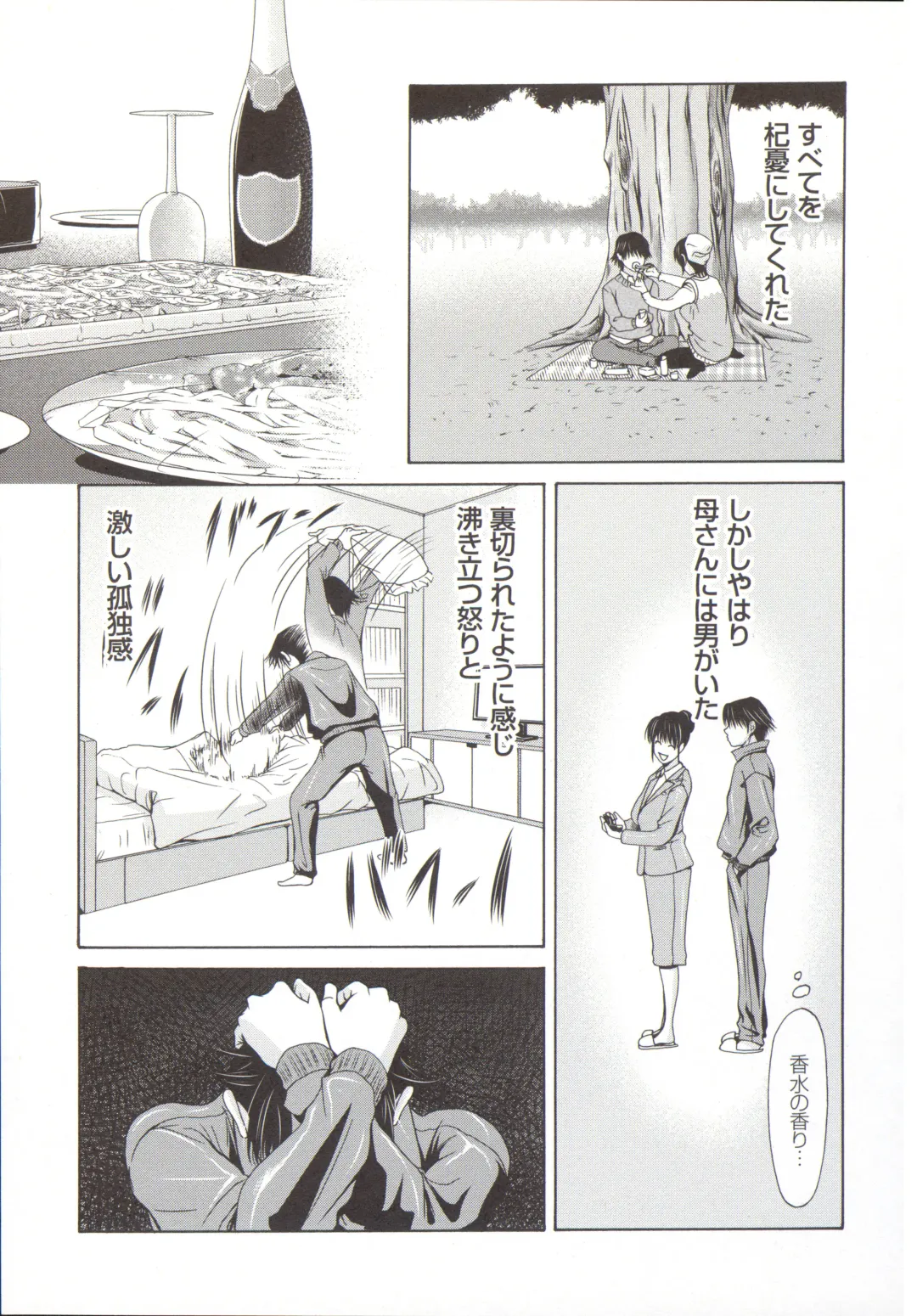 [Yokoyama Michiru] Haha ga Hakui o Nugu toki 5 Fhentai - Page 42