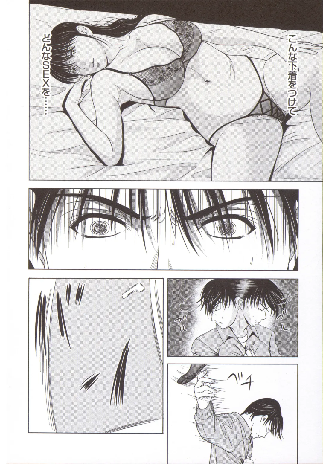 [Yokoyama Michiru] Haha ga Hakui o Nugu toki 5 Fhentai - Page 51