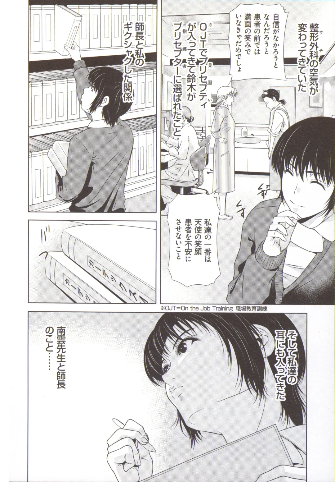 [Yokoyama Michiru] Haha ga Hakui o Nugu toki 5 Fhentai - Page 57