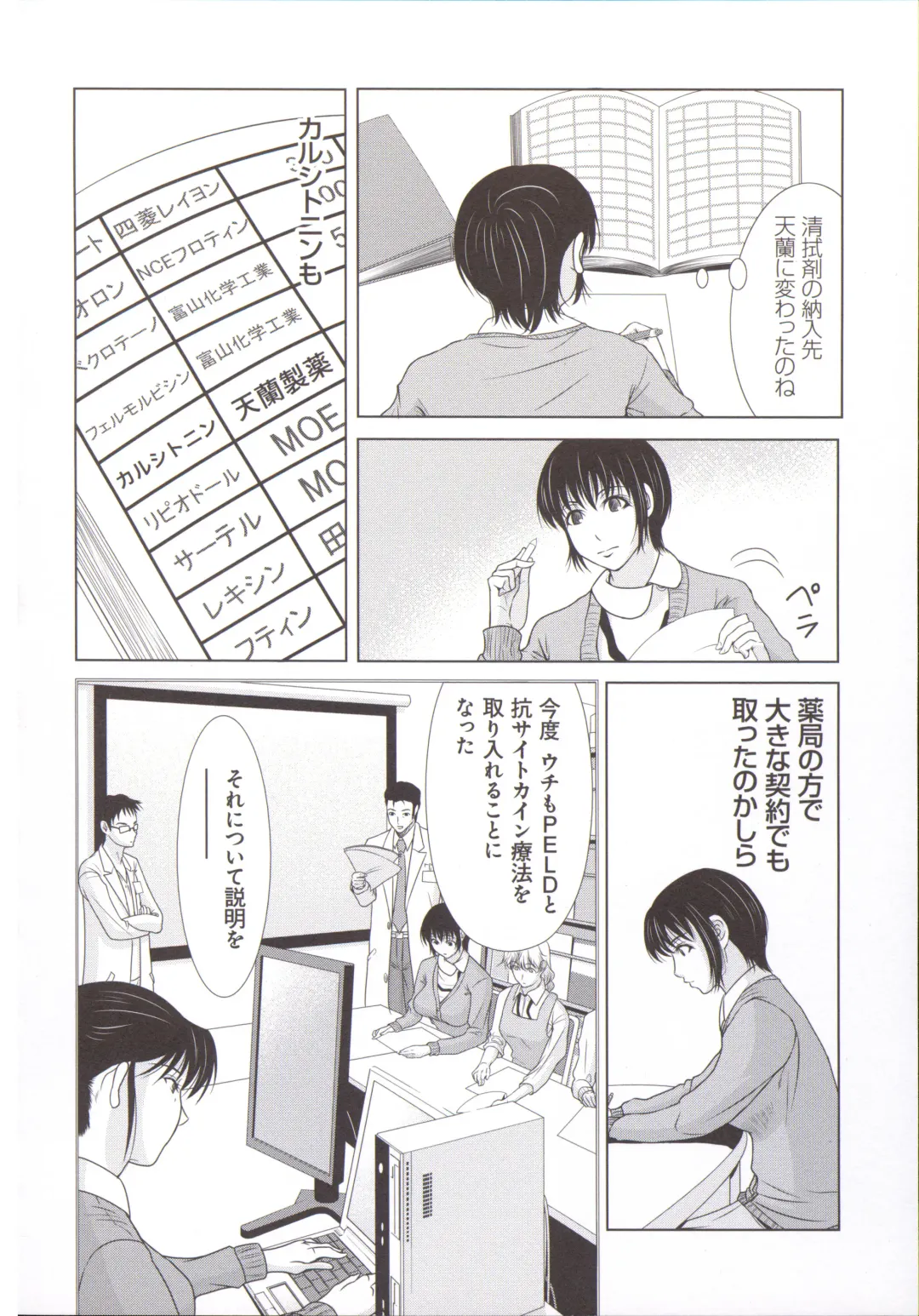 [Yokoyama Michiru] Haha ga Hakui o Nugu toki 5 Fhentai - Page 61