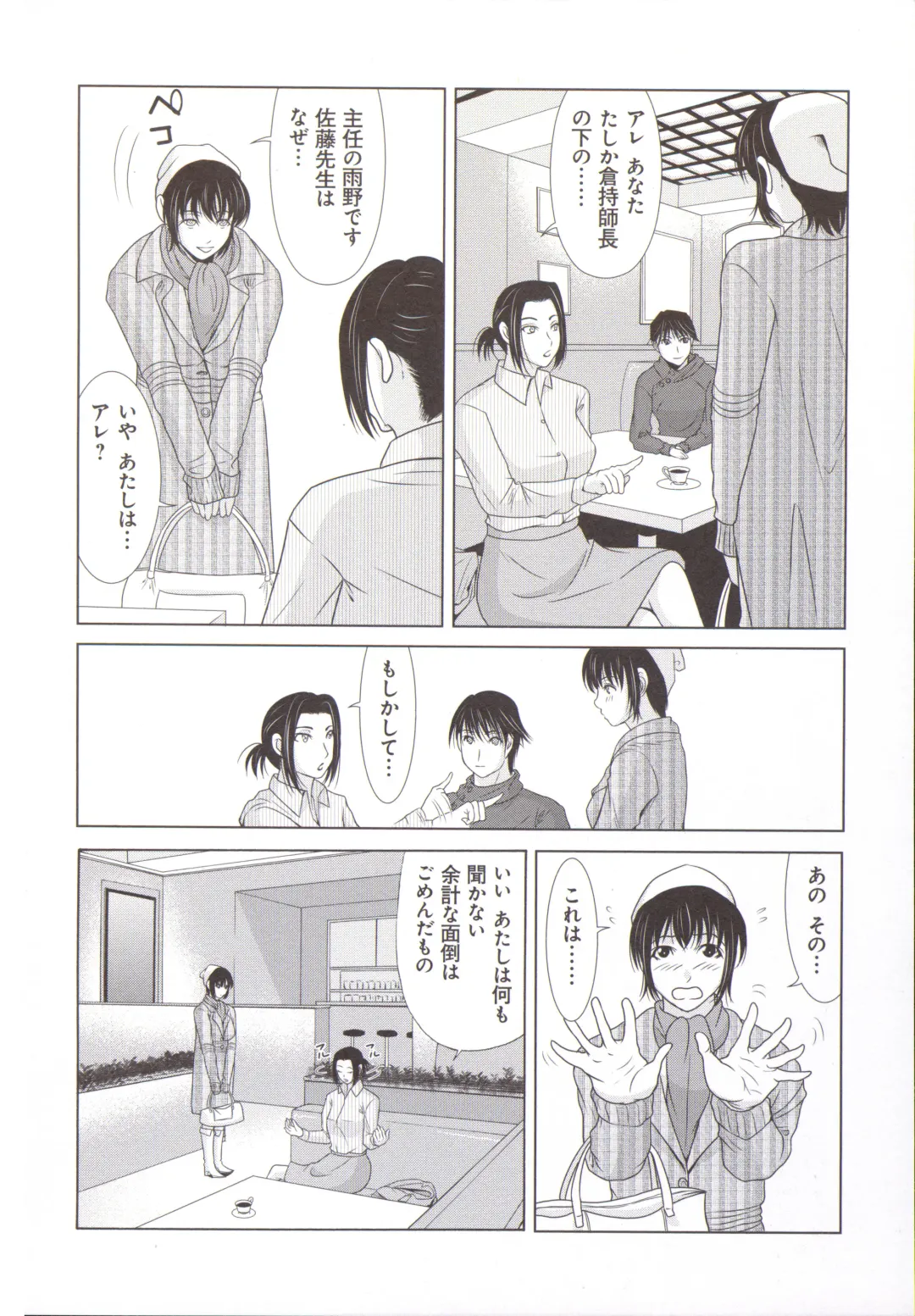 [Yokoyama Michiru] Haha ga Hakui o Nugu toki 5 Fhentai - Page 67