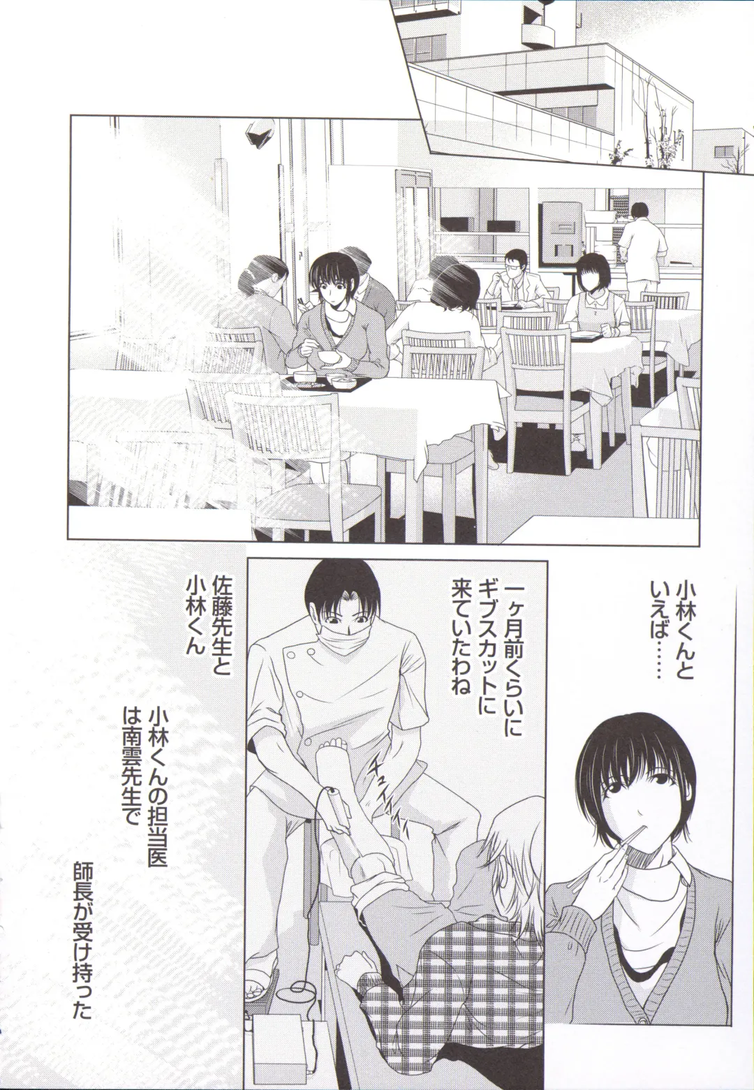 [Yokoyama Michiru] Haha ga Hakui o Nugu toki 5 Fhentai - Page 69