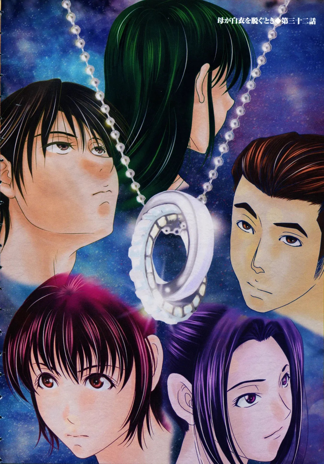 [Yokoyama Michiru] Haha ga Hakui o Nugu toki 5 Fhentai - Page 7