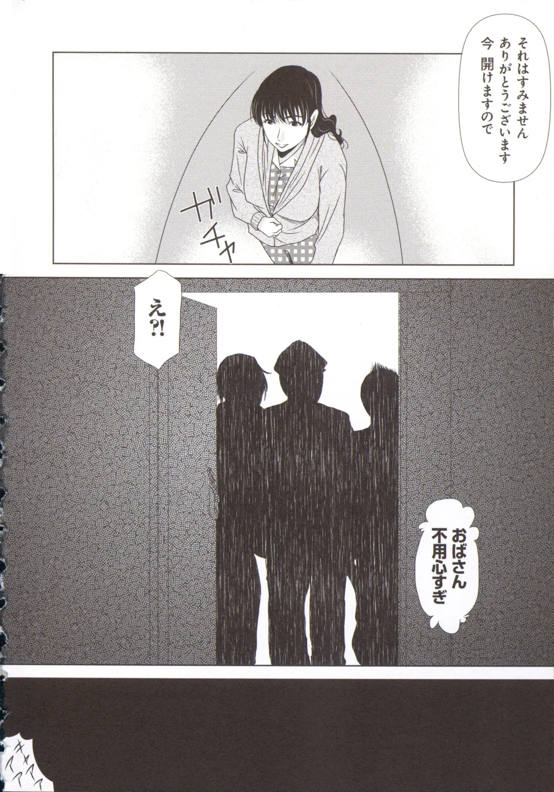 [Yokoyama Michiru] Haha ga Hakui o Nugu toki 5 Fhentai - Page 79