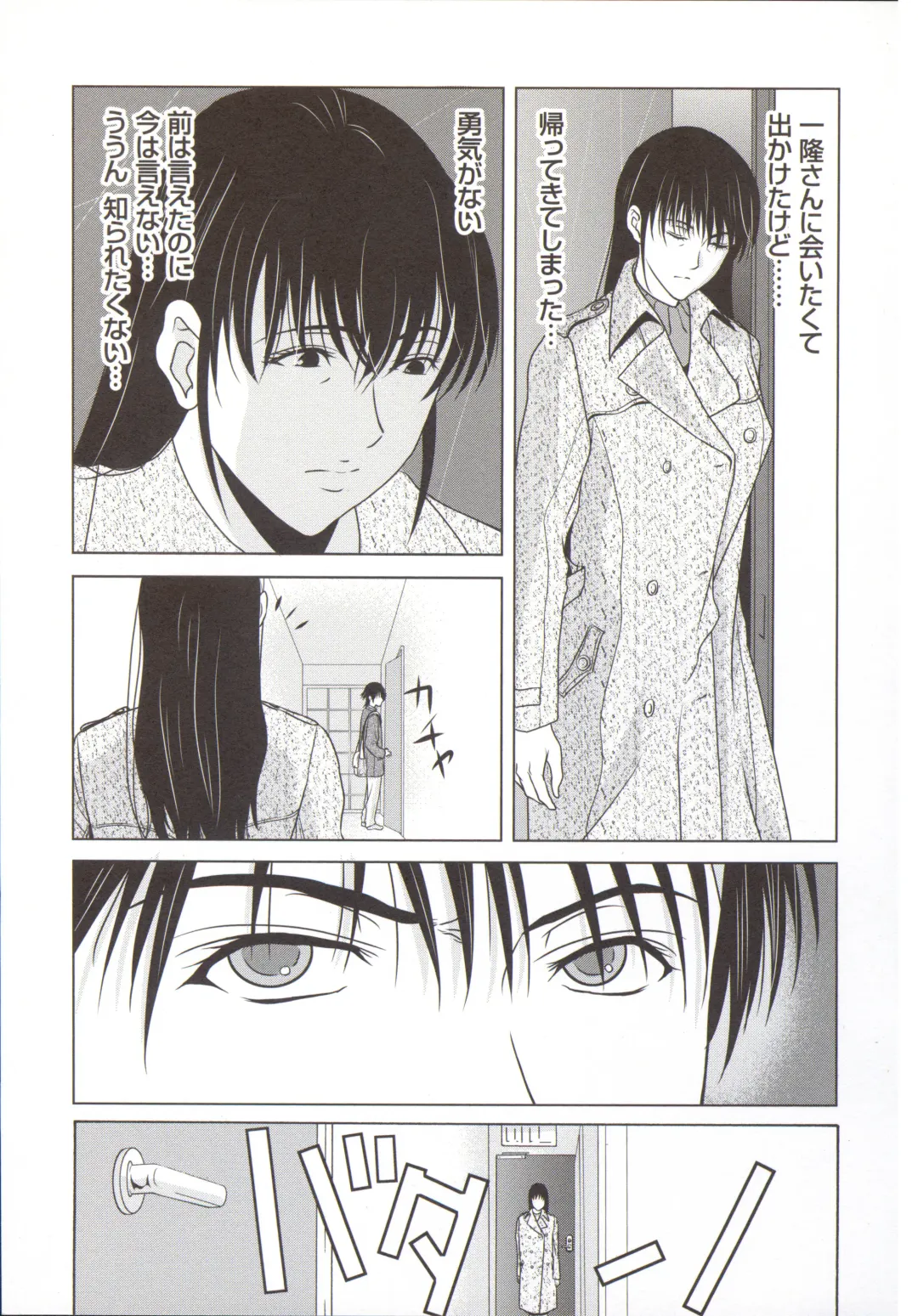 [Yokoyama Michiru] Haha ga Hakui o Nugu toki 5 Fhentai - Page 92