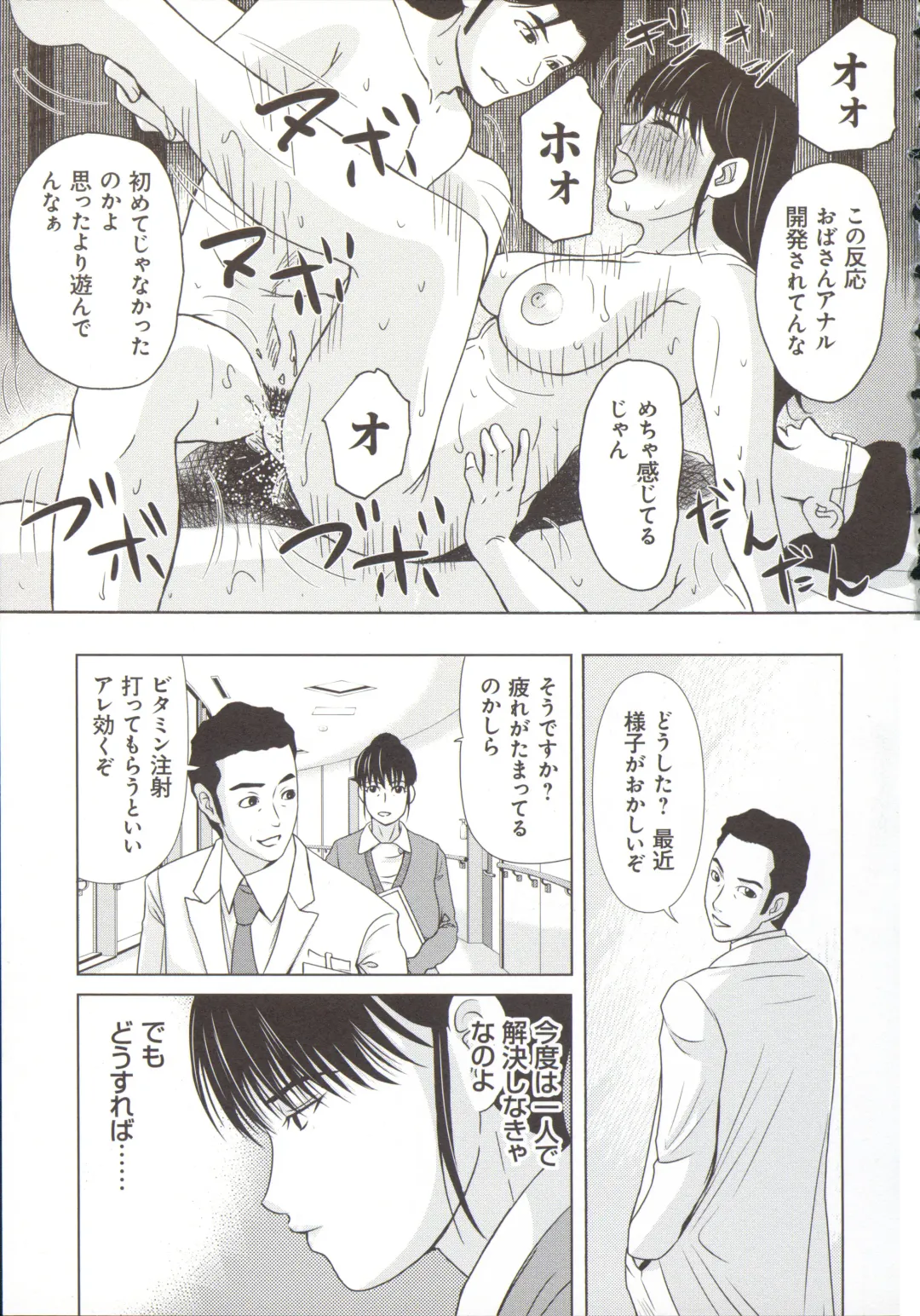 [Yokoyama Michiru] Haha ga Hakui o Nugu toki 5 Fhentai - Page 96