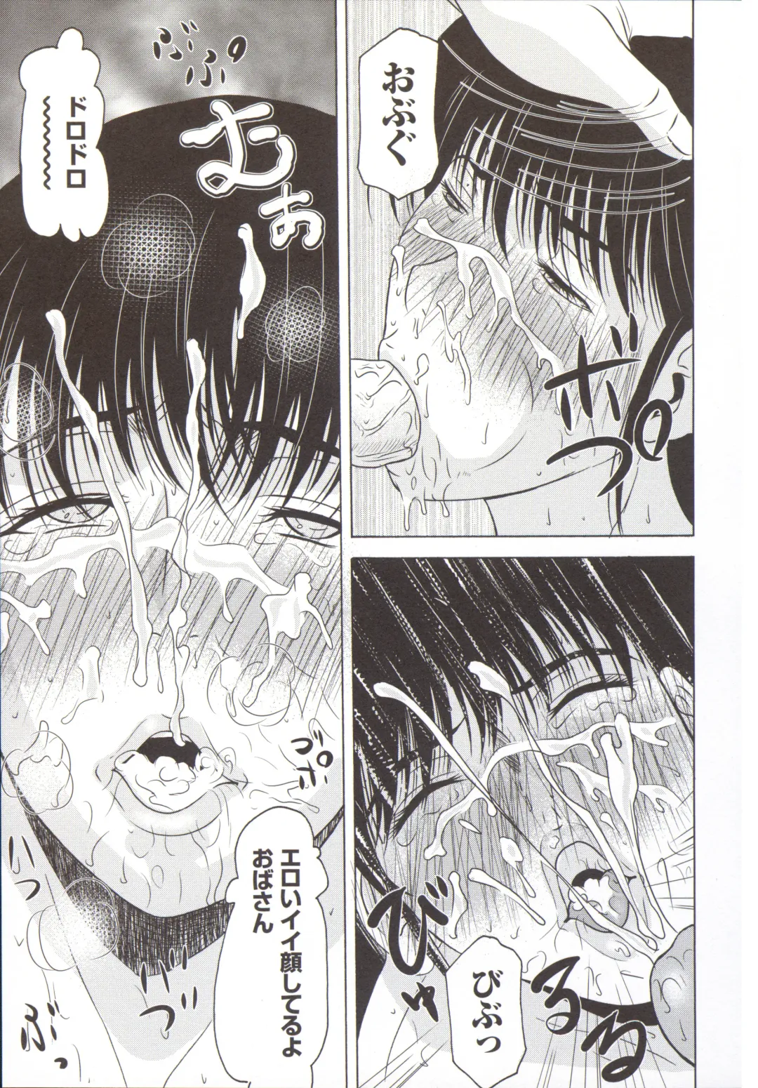 [Yokoyama Michiru] Haha ga Hakui o Nugu toki 5 Fhentai - Page 98