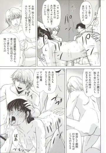 [Yokoyama Michiru] Haha ga Hakui o Nugu toki 5 Fhentai - Page 100