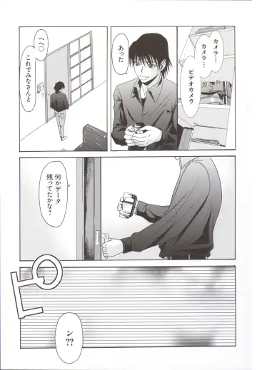 [Yokoyama Michiru] Haha ga Hakui o Nugu toki 5 Fhentai - Page 104