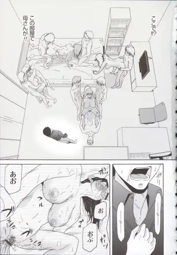 [Yokoyama Michiru] Haha ga Hakui o Nugu toki 5 Fhentai - Page 110