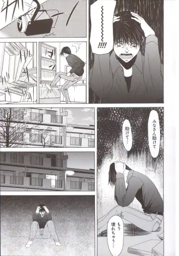 [Yokoyama Michiru] Haha ga Hakui o Nugu toki 5 Fhentai - Page 112