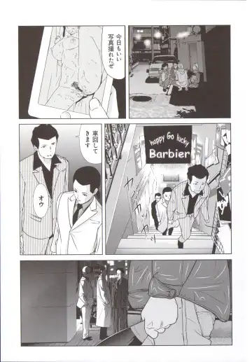 [Yokoyama Michiru] Haha ga Hakui o Nugu toki 5 Fhentai - Page 116