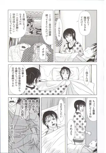 [Yokoyama Michiru] Haha ga Hakui o Nugu toki 5 Fhentai - Page 134