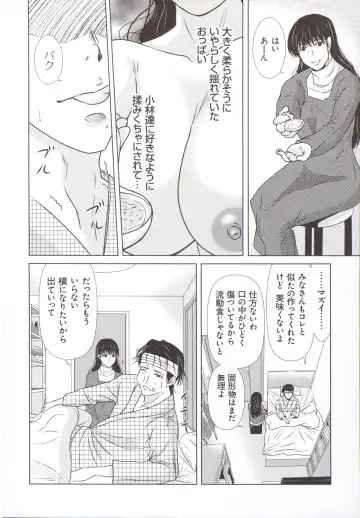 [Yokoyama Michiru] Haha ga Hakui o Nugu toki 5 Fhentai - Page 137