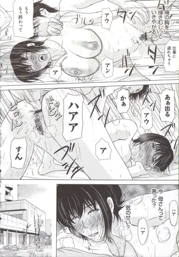 [Yokoyama Michiru] Haha ga Hakui o Nugu toki 5 Fhentai - Page 149