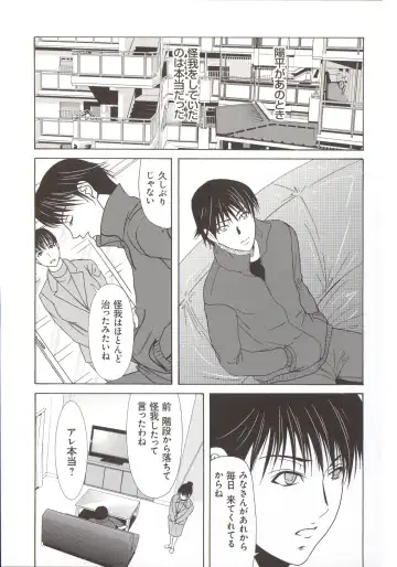 [Yokoyama Michiru] Haha ga Hakui o Nugu toki 5 Fhentai - Page 156